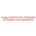 2935054134 ЛИТЕРАТУРА-ПРОДАЖА-БРОШЮРА-XAS Epiroc
