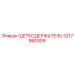 Изображение щеткодержателя Epiroc с номером детали 3217560309