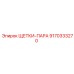 Щетки-пара артикул 9170333270 производитель Epiroc