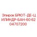 Оригинальная деталь Epiroc БРЮТ-ДЕ-ЦИЛИНДР-БАН-60 артикул 6204707200