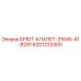 6201233300 БРЮТ-КЛАПЕТ-31645-41-8291 Epiroc
