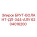 6204016200 BRUT-VOLANT-DP-344-ALU Epiroc