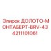 Буровое долото BRV-43 4211101061 Epiroc с 43 резцами