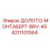 Буровое долото BRV-45 4211101064 Epiroc с алмазоподобным покрытием
