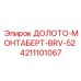 Буровое долото BRV-52 4211101067 Epiroc с 52 резцами