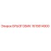 1615614900 БРЫЗГОВИК Epiroc