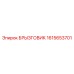1615653701 БРЫЗГОВИК Epiroc