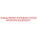 Оригинальная буровая опора BSH50 от Epiroc