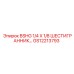 Гидравлический фитинг Epiroc GS12213793 для буровых станков