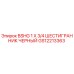 Оригинальный фитинг Epiroc GS12213363 BSHG 1 X 3/4 для буровых установок