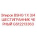Оригинальный фитинг Epiroc GS12213363 BSHG 1 X 3/4 для буровых установок