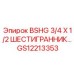 Гидроадаптер Epiroc GS12213353 3/4 X 1/2