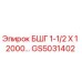 Оригинальный гидравлический фитинг Epiroc GS5031402