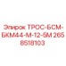 2658518103 ТРОС-БСМ-БКМ44-М-12-5М Epiroc