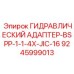 9245999013 ГИДРАВЛИЧЕСКИЙ АДАПТЕР-BSPP-1-1-4X-JIC-16 Эпирок