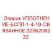 2236208232 УПЛОТНЕНИЕ-БСПП-1-4-19-СВЯЗАННОЕ Epiroc