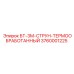 Термообработанный буровой стержень Epiroc 3760001225
