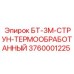 Термообработанный буровой стержень Epiroc 3760001225