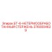 Нетермообработанный буровой стержень Epiroc 3760004629