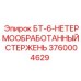 Нетермообработанный буровой стержень Epiroc 3760004629