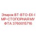 Фиксирующий элемент для импульсных буровых систем