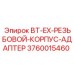 Резьбовой адаптер для экскаваторных буровых систем