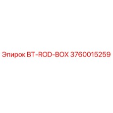 Запасная часть BT-ROD-BOX для буровых установок Epiroc