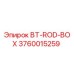 Запасная часть BT-ROD-BOX для буровых установок Epiroc