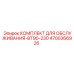 4700366926 КОМПЛЕКТ ДЛЯ ОБСЛУЖИВАНИЯ-BT90-230 Epiroc