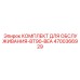 4700366929 КОМПЛЕКТ ДЛЯ ОБСЛУЖИВАНИЯ-BT90-BEA Epiroc