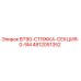 4812051352 BT90-СТЯЖКА-СЕКЦИЯ-0-5M Epiroc
