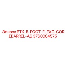 3760004575 BTK-5-FOOT-FLEXO-COREBARREL-AS Epiroc