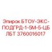 Запасная часть 3760016017 для буровых установок Epiroc