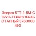 Буровая струна арт.3760000403 производства Epiroc