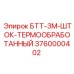 Шток буровой термообработанный арт.3760000402 производства Epiroc