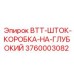 Глубокая коробка для бурового штока артикул 3760003082 Epiroc
