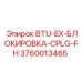 Взрывозащищенный блок Epiroc 3760013465 для шахт