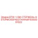 Оригинальный стержень BTW-1-5M Epiroc артикул 8393081022