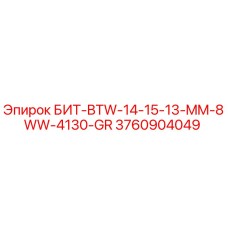 Фото бита Epiroc арт.3760904049 для буровых установок