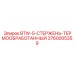 Термообработанный буровой стержень Epiroc 3760005359