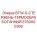 Термообработанный буровой стержень Epiroc 3760005359