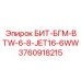 3760918215 БИТ-БГМ-BTW-6-8-JET16-6WW Epiroc
