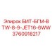 3760918217 БИТ-БГМ-BTW-8-9-JET16-6WW Epiroc