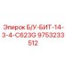 Износостойкий восстановленный инструмент Epiroc 9753233512 модели Б/У-БИТ-14-3-4-C623G