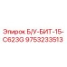 Оригинальная деталь Б/У-БИТ-15-C623G 9753233513 для буровых станков Epiroc