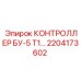 Модуль управления буровой установкой артикул 2204173602 Epiroc