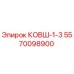 Оригинальный ковш Epiroc 5570098900