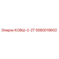 5580019602 Bucket-2-2T Epiroc
