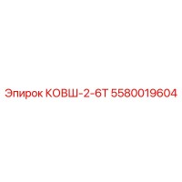 5580019604 Bucket-2-6T Epiroc