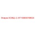 Ковш-2-6Т Epiroc артикул 5580019604 для карьерной техники